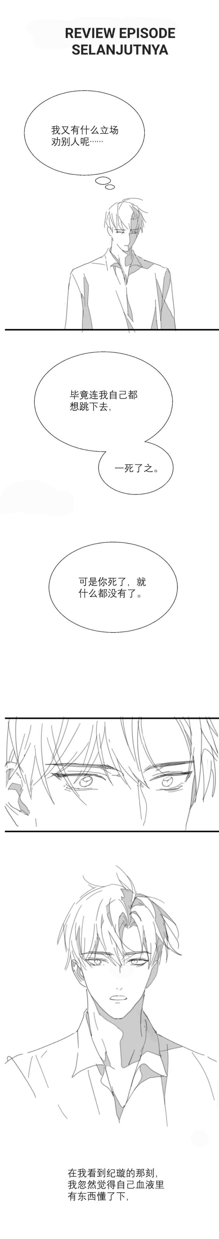 Passionate (Qing Mi) chapter 14 halaman 15
