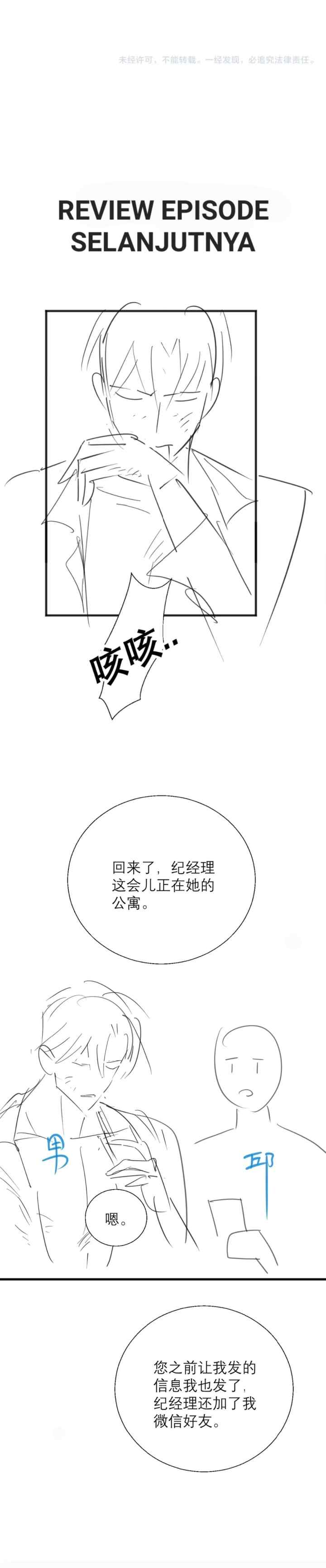 Passionate (Qing Mi) chapter 15 halaman 16