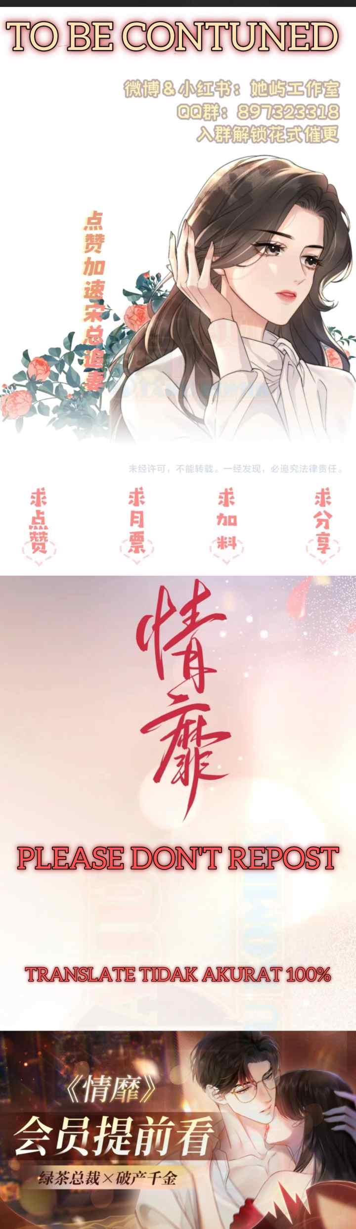 Passionate (Qing Mi) chapter 17 halaman 15