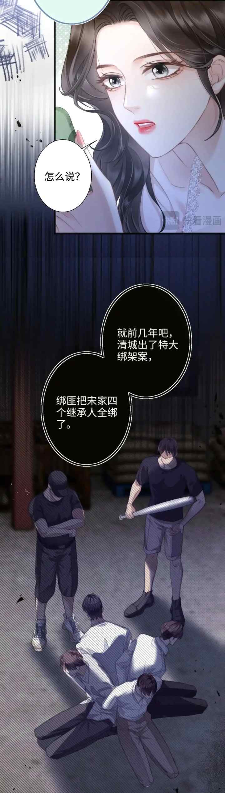Passionate (Qing Mi) chapter 7 halaman 9