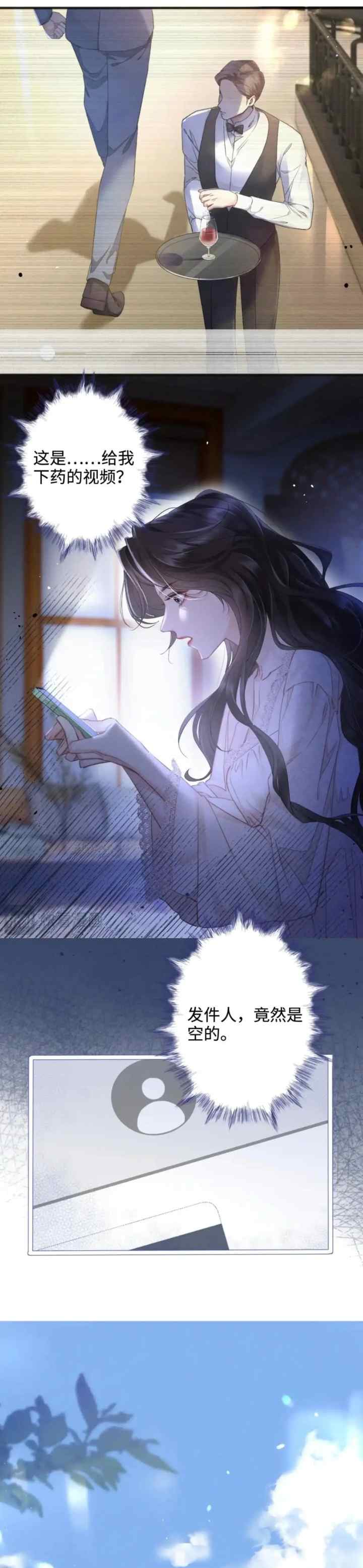 Passionate (Qing Mi) chapter 7 halaman 13