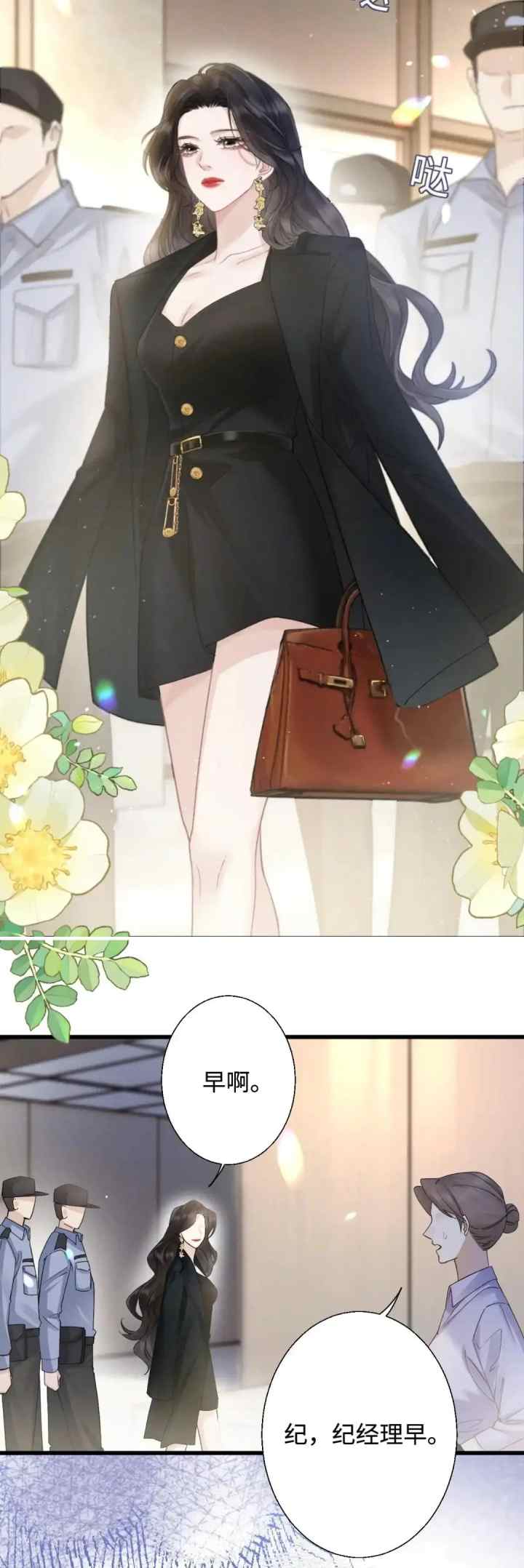 Passionate (Qing Mi) chapter 7 halaman 15