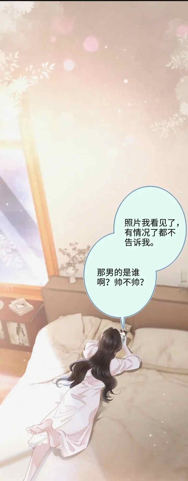 Passionate (Qing Mi) chapter 7 halaman 7