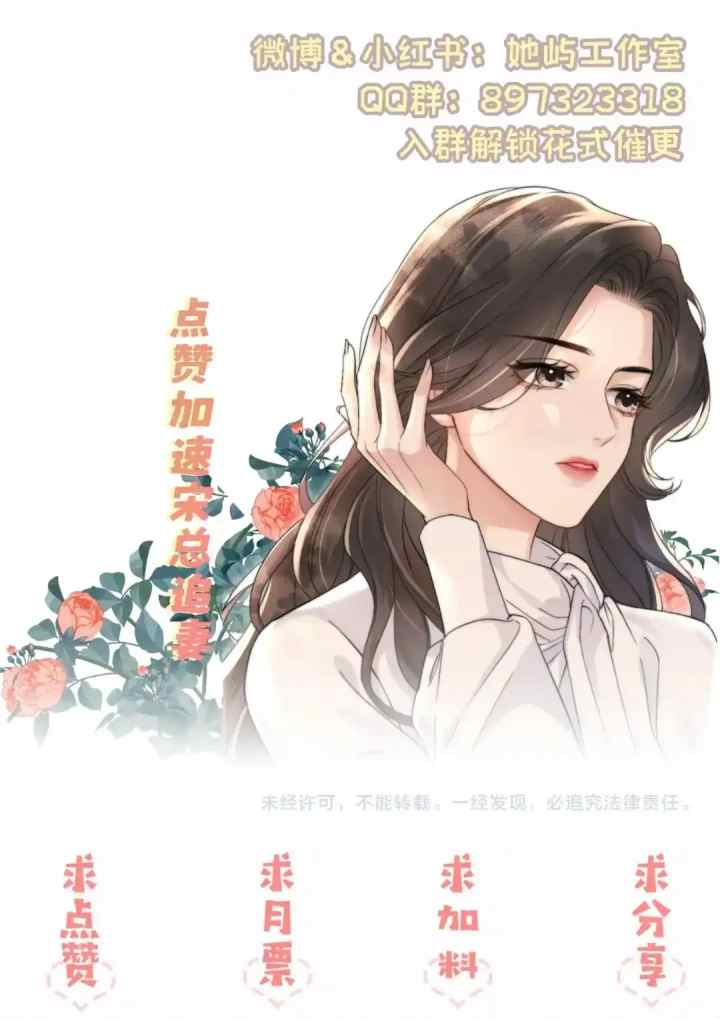 Passionate (Qing Mi) chapter 7 halaman 18