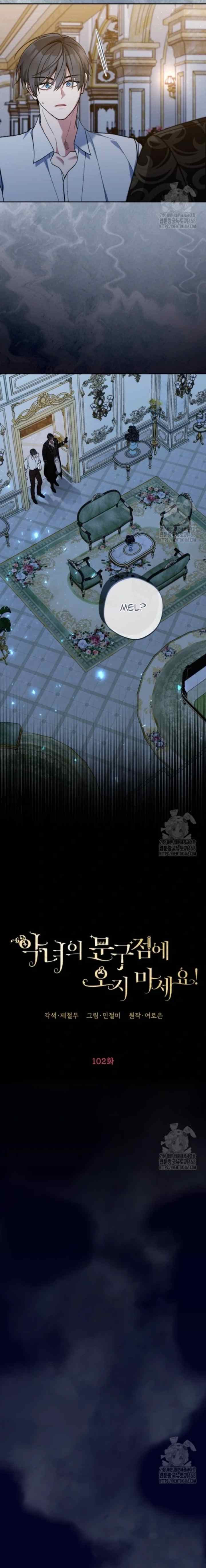 Please Don't Come to the Villainess' Stationery Store! chapter 102 halaman 5