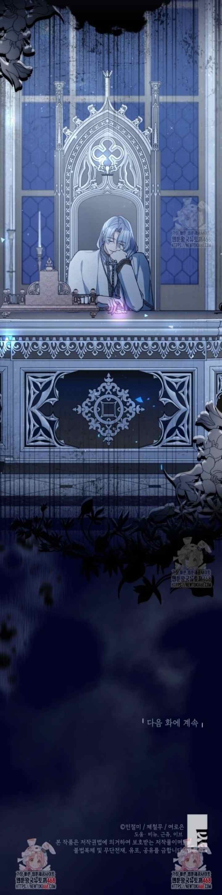 Please Don't Come to the Villainess' Stationery Store! chapter 102 halaman 16