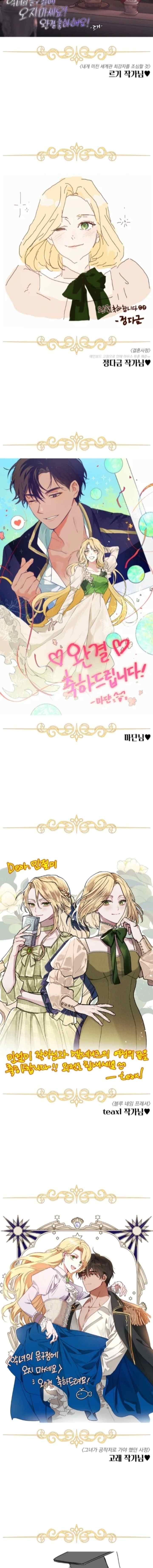 Please Don't Come to the Villainess' Stationery Store! chapter 115 halaman 16