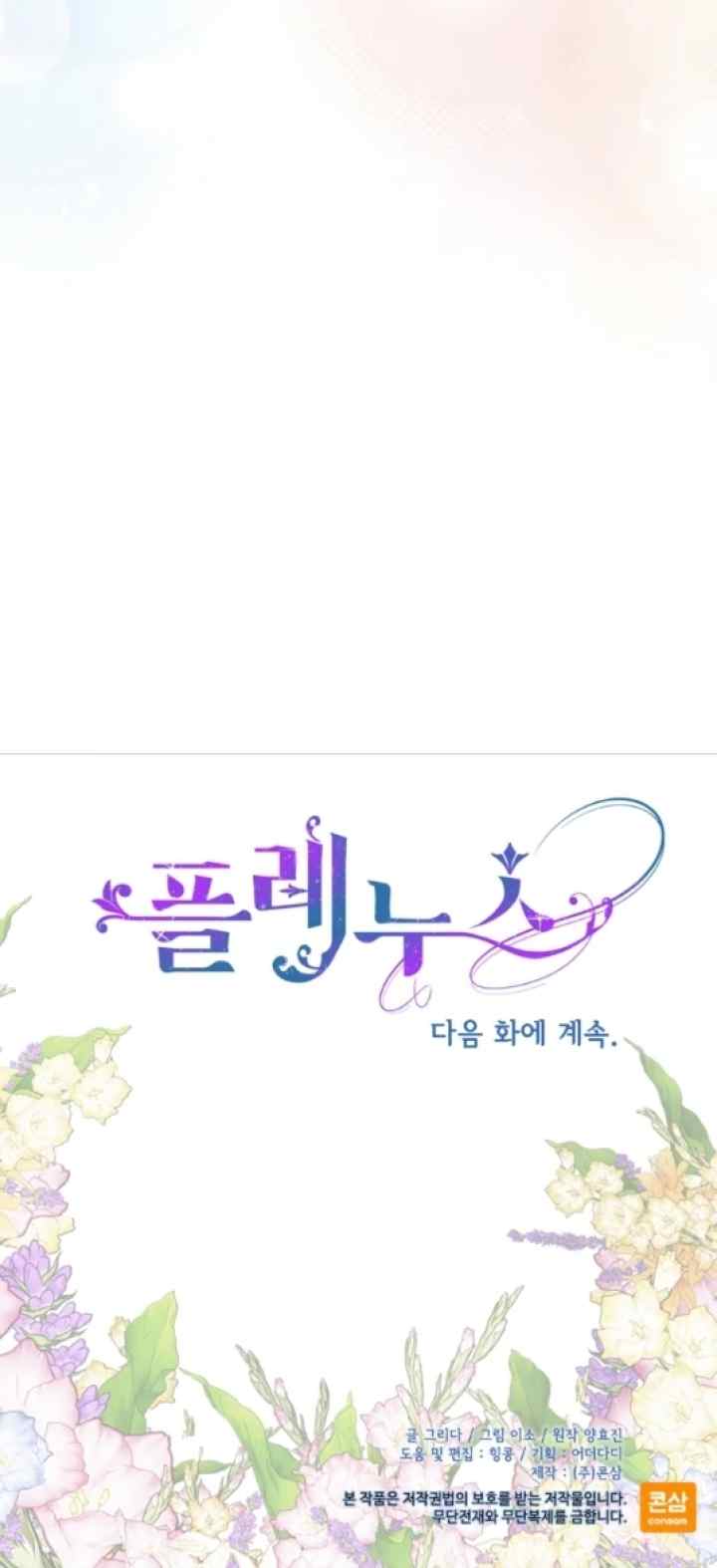 PLENUS chapter 10 halaman 18