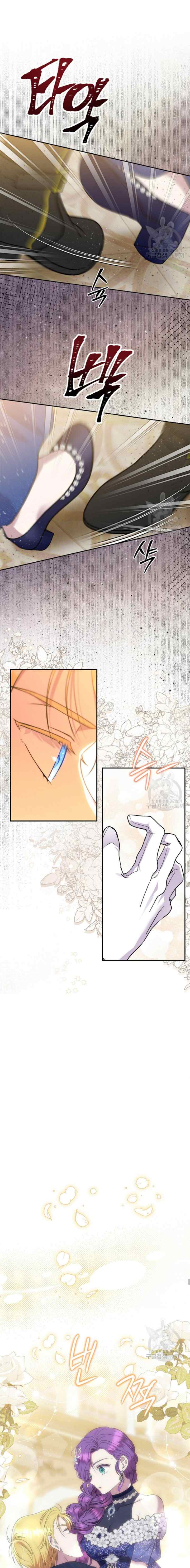 Princess of Materialism chapter 35 halaman 13