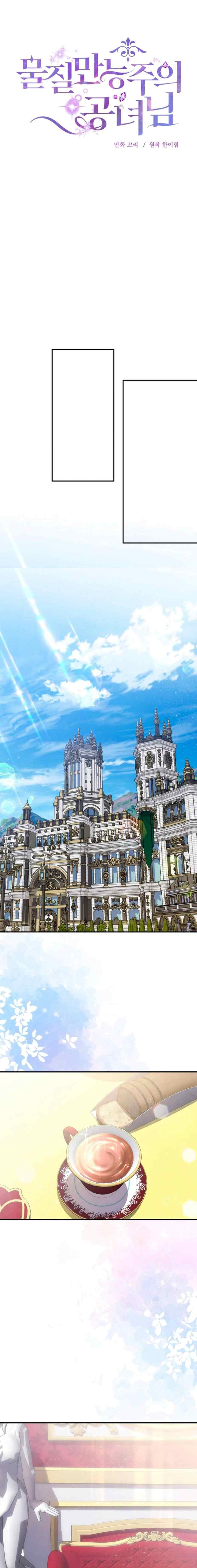 Princess of Materialism chapter 95 halaman 9