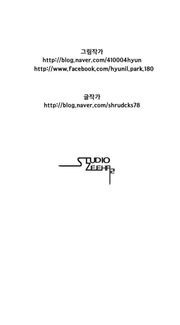 Red Storm chapter 71 halaman 12