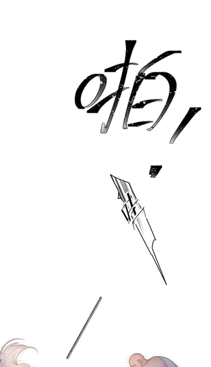 Reincarnated as a Star's Unrequited Muse chapter 0 halaman 4