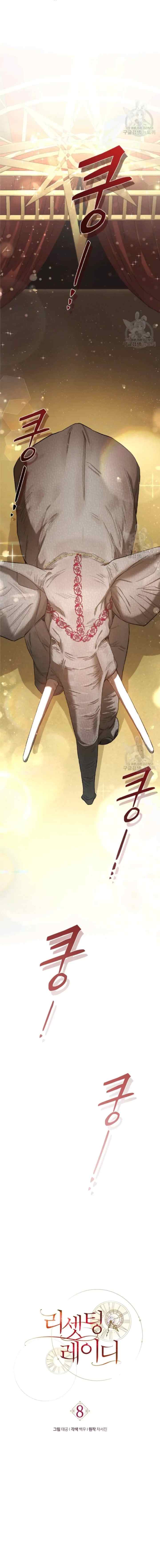 Reset Lady chapter 8 halaman 5