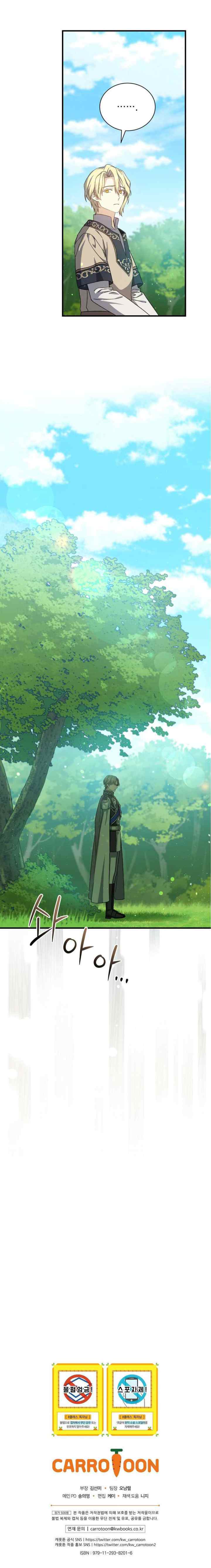 Return of the 8Th Class Magician chapter 58 halaman 13