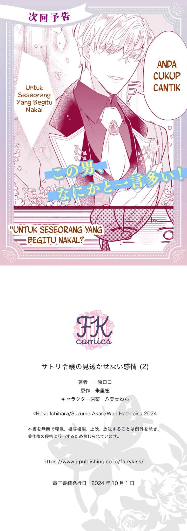 Satori Reijō no Misukasenai Kanjō chapter 2 halaman 14