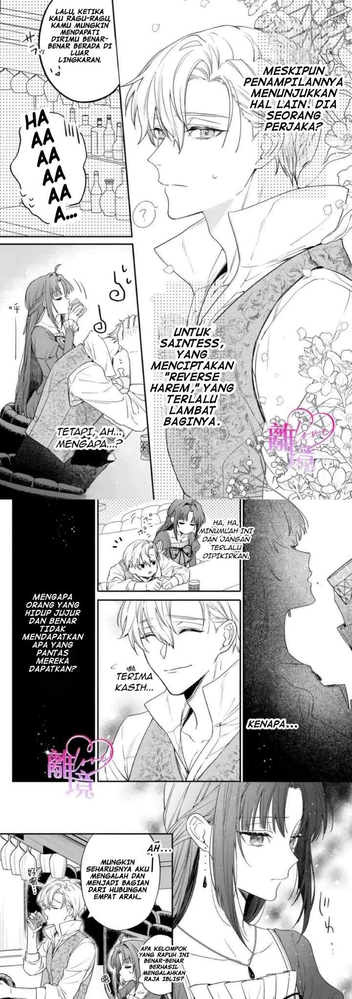 Seijo-sama no Gyaku Harem kara Abureta Kishi-sama ni Netsuretsu ni Kyuuaisareteiru Ken chapter 1 halaman 9