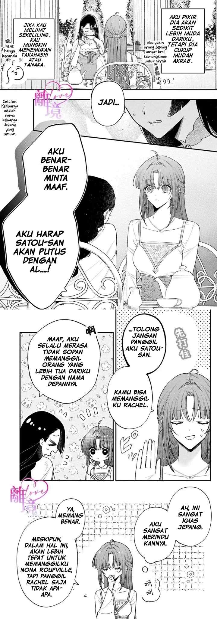 Seijo-sama no Gyaku Harem kara Abureta Kishi-sama ni Netsuretsu ni Kyuuaisareteiru Ken chapter 10 halaman 8