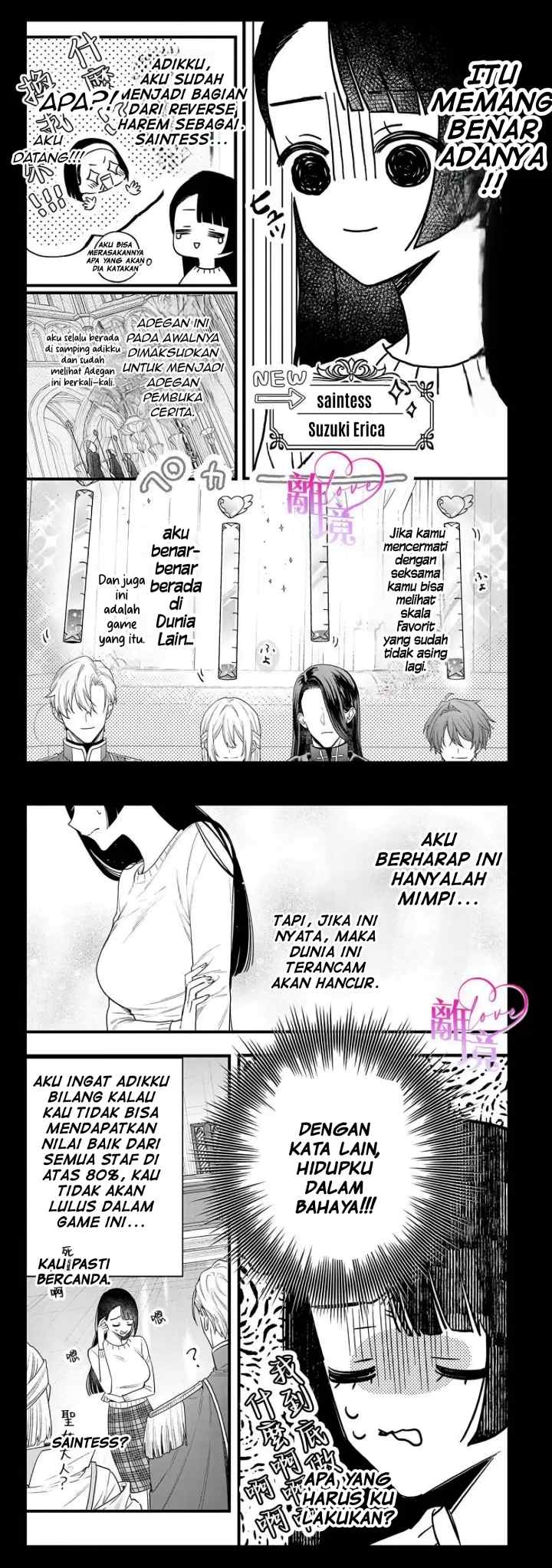 Seijo-sama no Gyaku Harem kara Abureta Kishi-sama ni Netsuretsu ni Kyuuaisareteiru Ken chapter 11 halaman 12
