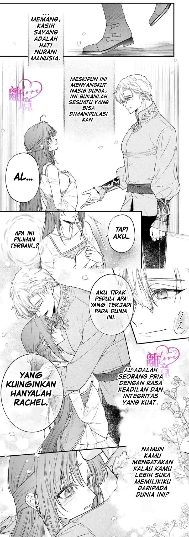 Seijo-sama no Gyaku Harem kara Abureta Kishi-sama ni Netsuretsu ni Kyuuaisareteiru Ken chapter 12 halaman 12