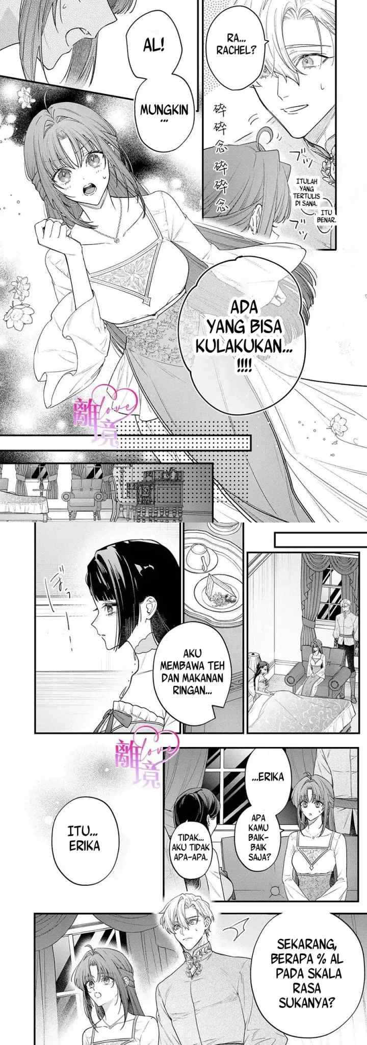 Seijo-sama no Gyaku Harem kara Abureta Kishi-sama ni Netsuretsu ni Kyuuaisareteiru Ken chapter 13 halaman 7