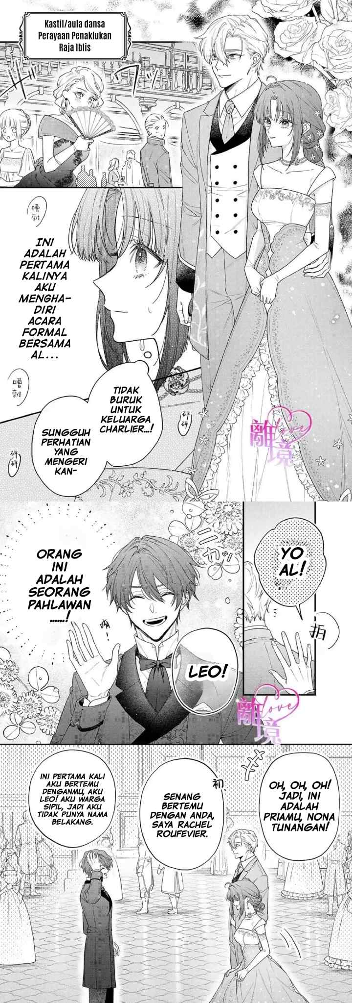 Seijo-sama no Gyaku Harem kara Abureta Kishi-sama ni Netsuretsu ni Kyuuaisareteiru Ken chapter 8 halaman 6