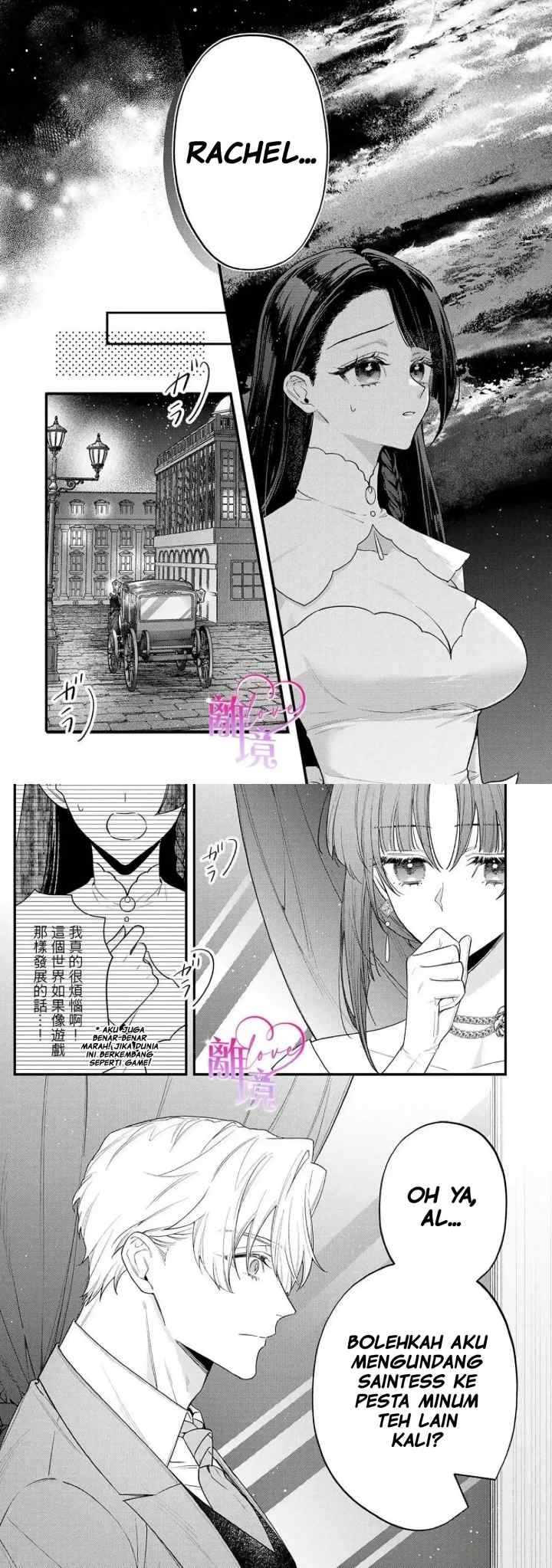 Seijo-sama no Gyaku Harem kara Abureta Kishi-sama ni Netsuretsu ni Kyuuaisareteiru Ken chapter 9 halaman 12