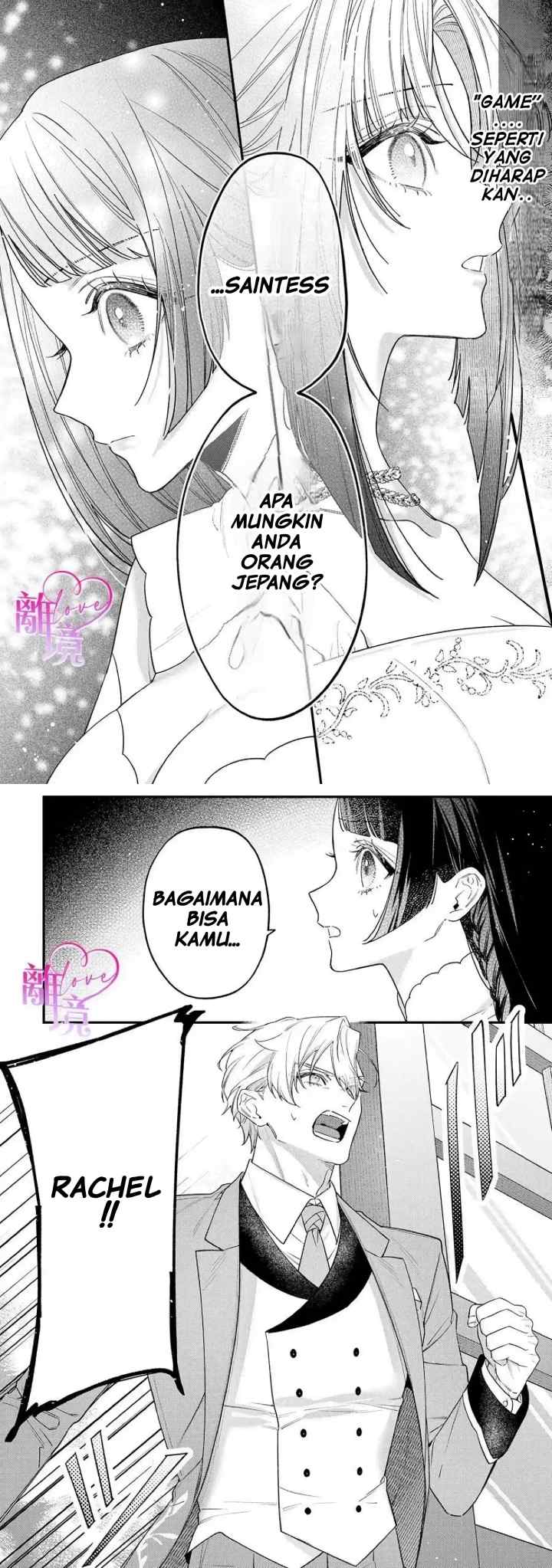 Seijo-sama no Gyaku Harem kara Abureta Kishi-sama ni Netsuretsu ni Kyuuaisareteiru Ken chapter 9 halaman 8