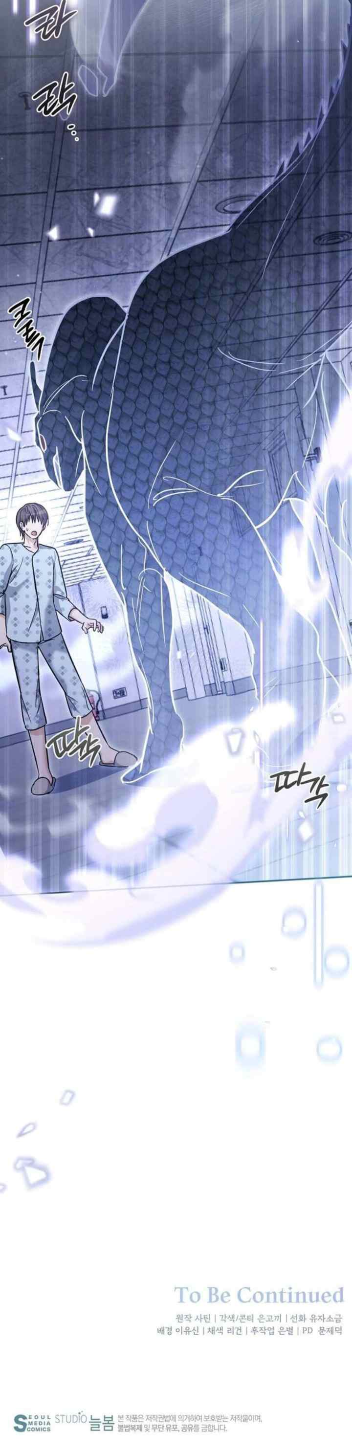 Seira To Juliet chapter 22 halaman 20