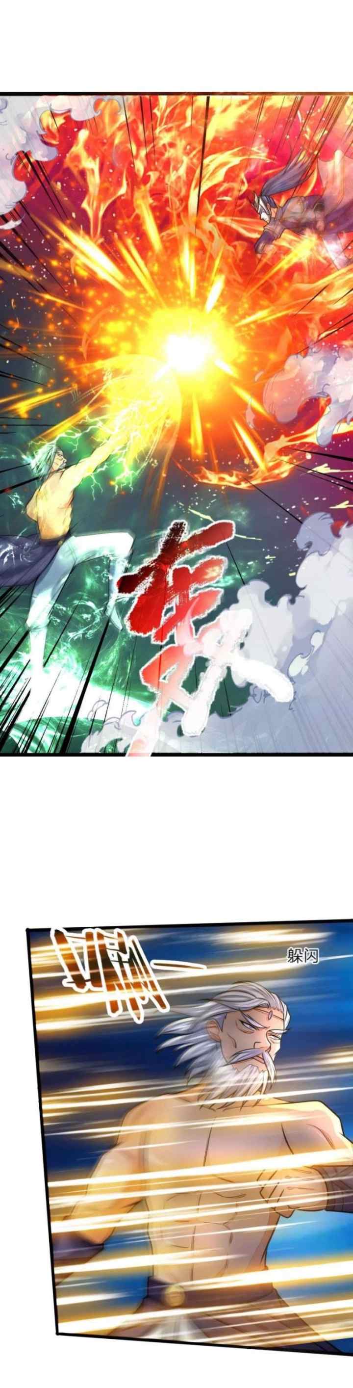 Shenwu Tianzun chapter 163 halaman 4