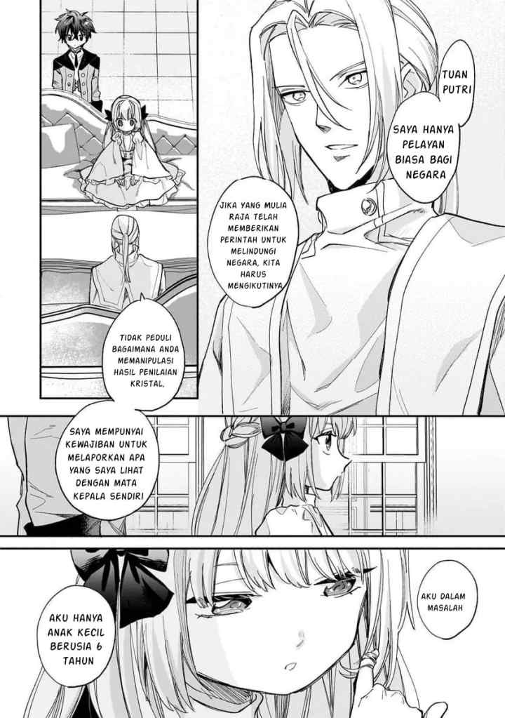 Shiitagerareta Tsuihou Oujo wa, Tensei shita Densetsu no Majo deshita ~Mukae ni Koraretemo Komarumasu. Juuboku to no Ohirune wo Jamashinaide Kudasai~ chapter 8.1 halaman 11