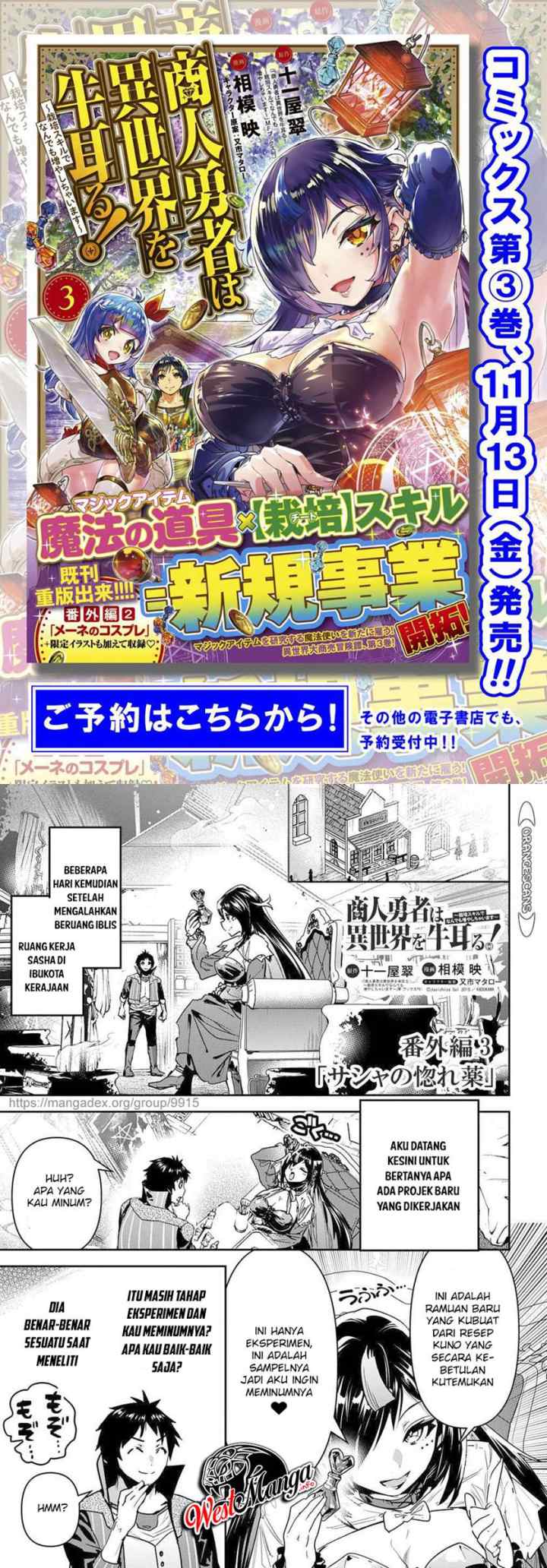 Shounin Yuusha wa Isekai o Gyuujiru! - Saibai Skill de Nandemo Fuyashi Chaimasu chapter 16 halaman 7