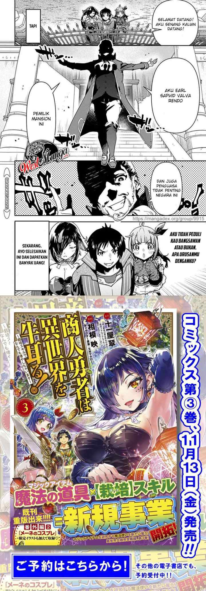 Shounin Yuusha wa Isekai o Gyuujiru! - Saibai Skill de Nandemo Fuyashi Chaimasu chapter 16 halaman 13