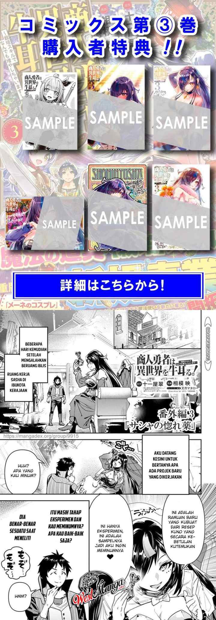 Shounin Yuusha wa Isekai o Gyuujiru! - Saibai Skill de Nandemo Fuyashi Chaimasu chapter 16 halaman 14