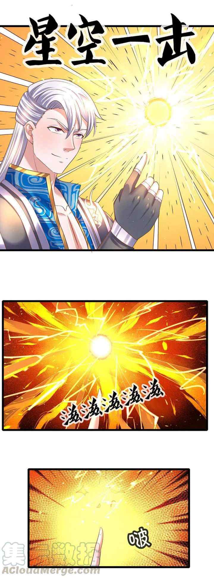 Shura Sword Sovereign chapter 226 halaman 11