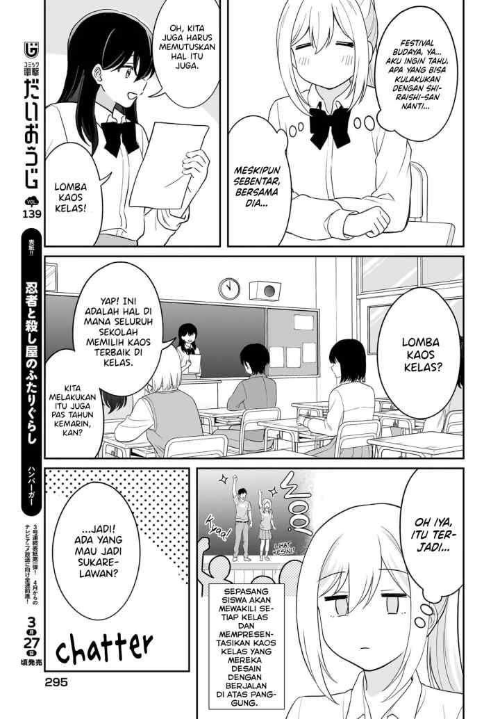 Shy na Ano Ko ni Natsukaretai chapter 11 halaman 7
