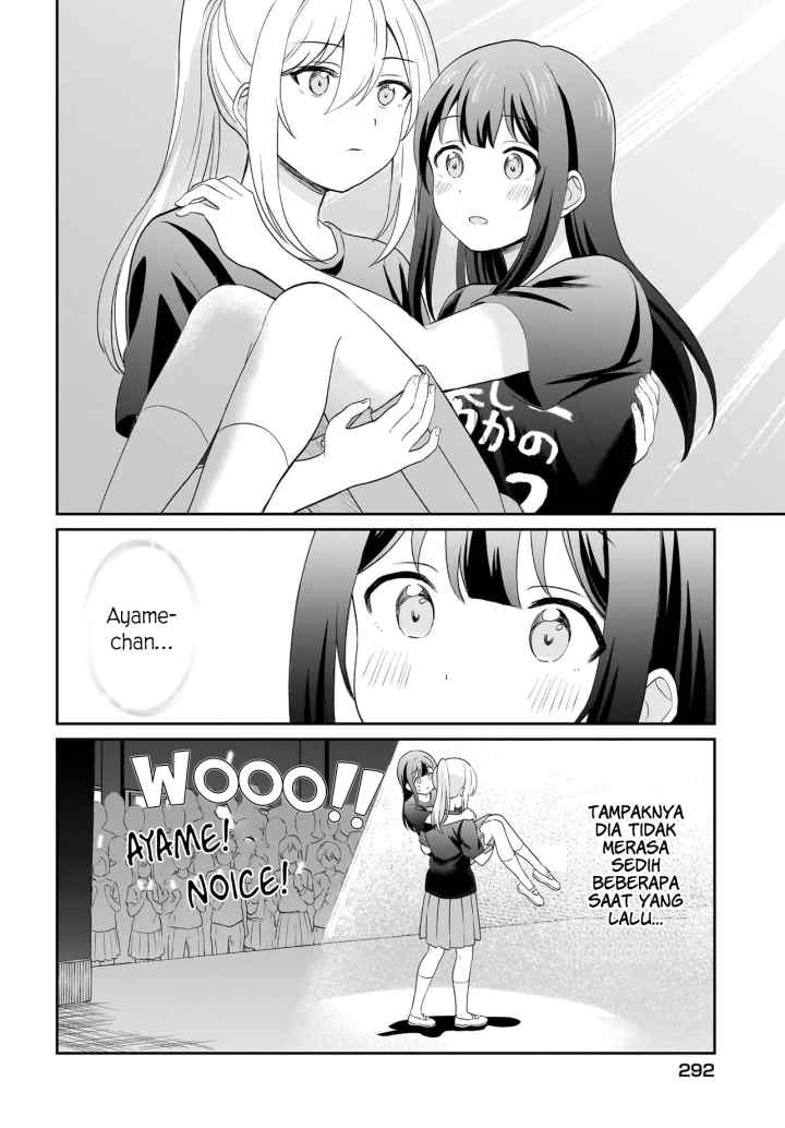 Shy na Ano Ko ni Natsukaretai chapter 13 halaman 12
