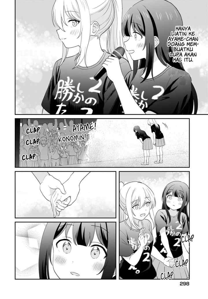 Shy na Ano Ko ni Natsukaretai chapter 13 halaman 18
