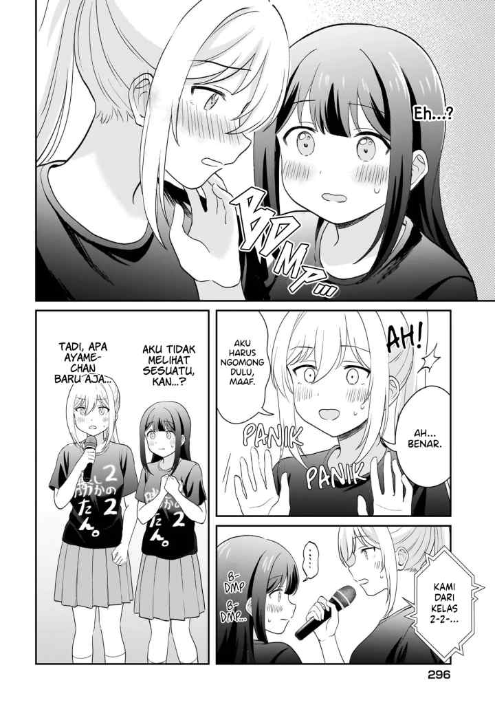 Shy na Ano Ko ni Natsukaretai chapter 13 halaman 16