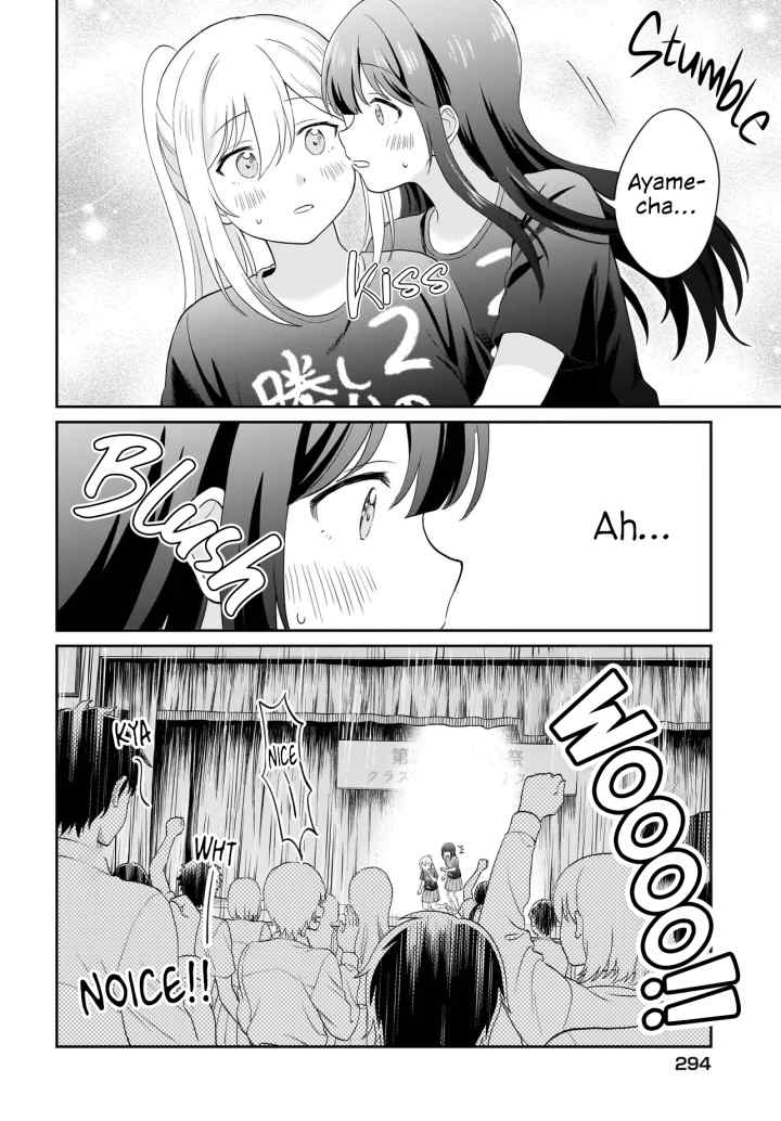 Shy na Ano Ko ni Natsukaretai chapter 13 halaman 14