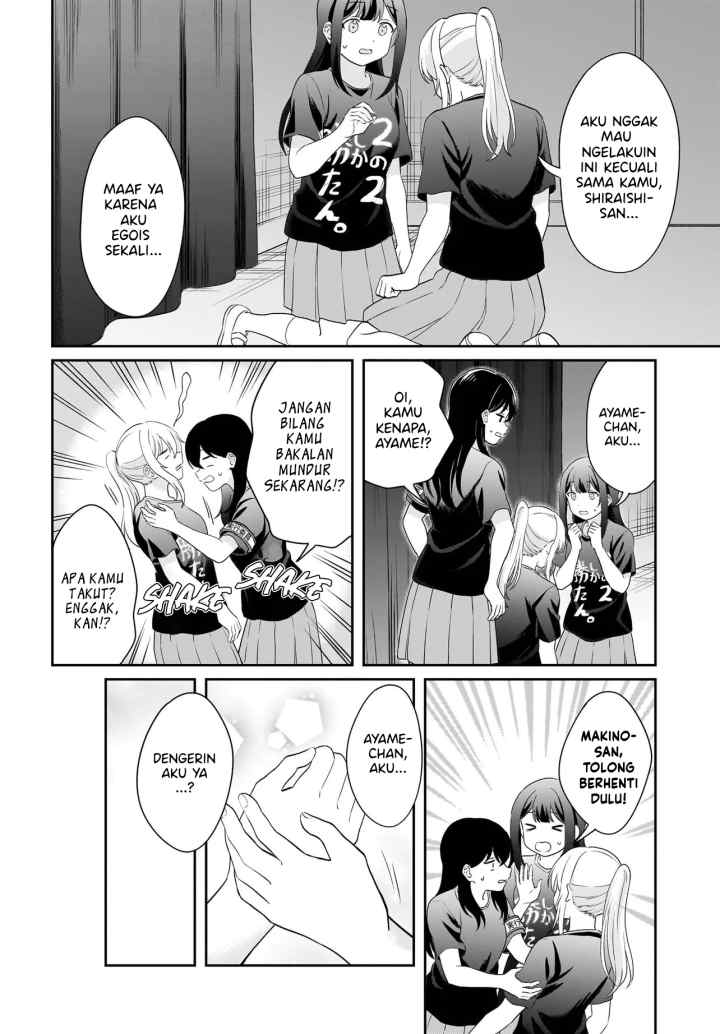 Shy na Ano Ko ni Natsukaretai chapter 13 halaman 8