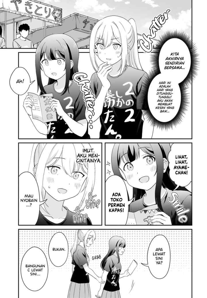 Shy na Ano Ko ni Natsukaretai chapter 14 halaman 5