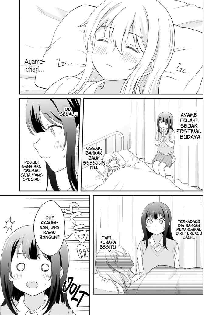 Shy na Ano Ko ni Natsukaretai chapter 15 halaman 13