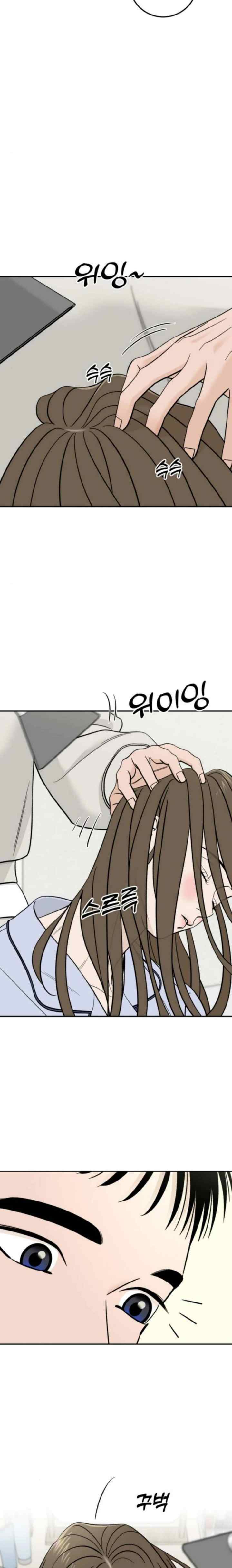 Someone Who Lives Next Door chapter 48 halaman 5