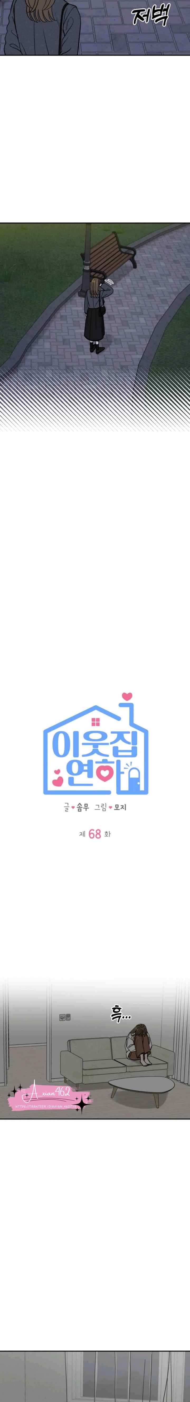 Someone Who Lives Next Door chapter 68 halaman 13