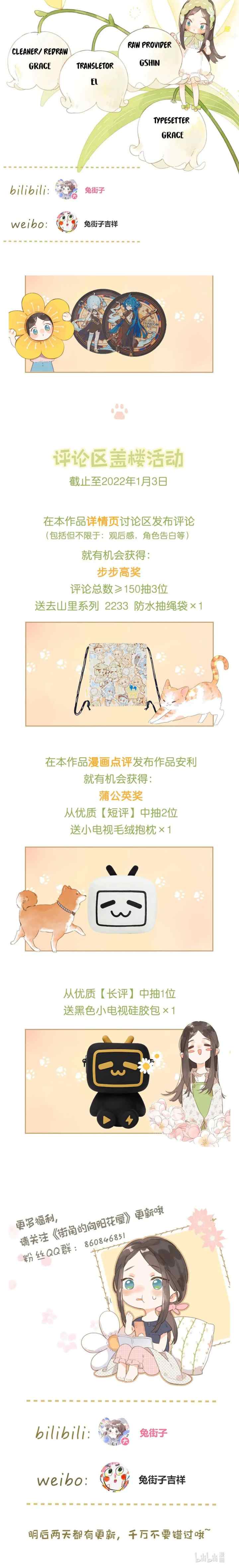 Summer Bloom at the Corner of the Street chapter 4 halaman 15