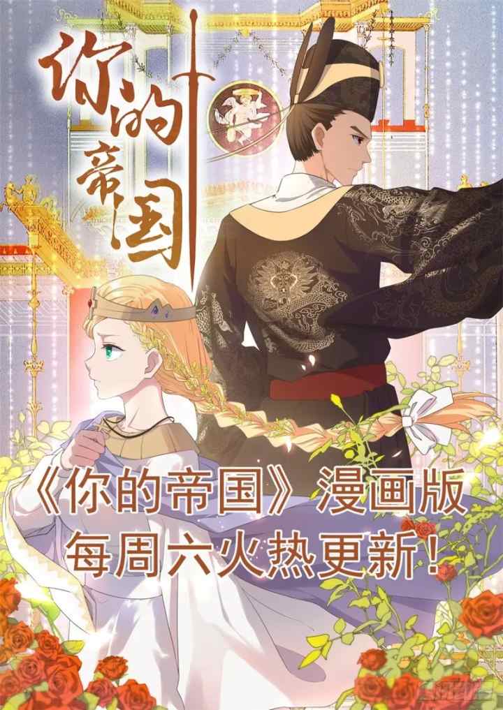 Supreme Godly System chapter 259 halaman 19