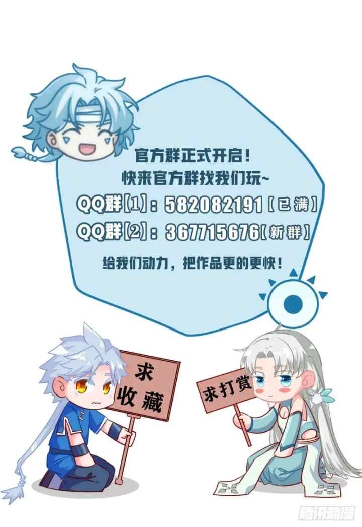 Supreme Godly System chapter 259 halaman 18