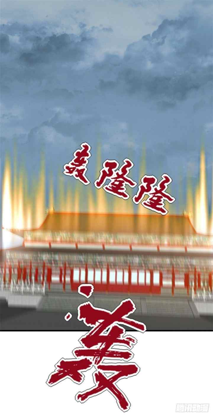Supreme Godly System chapter 279 halaman 15