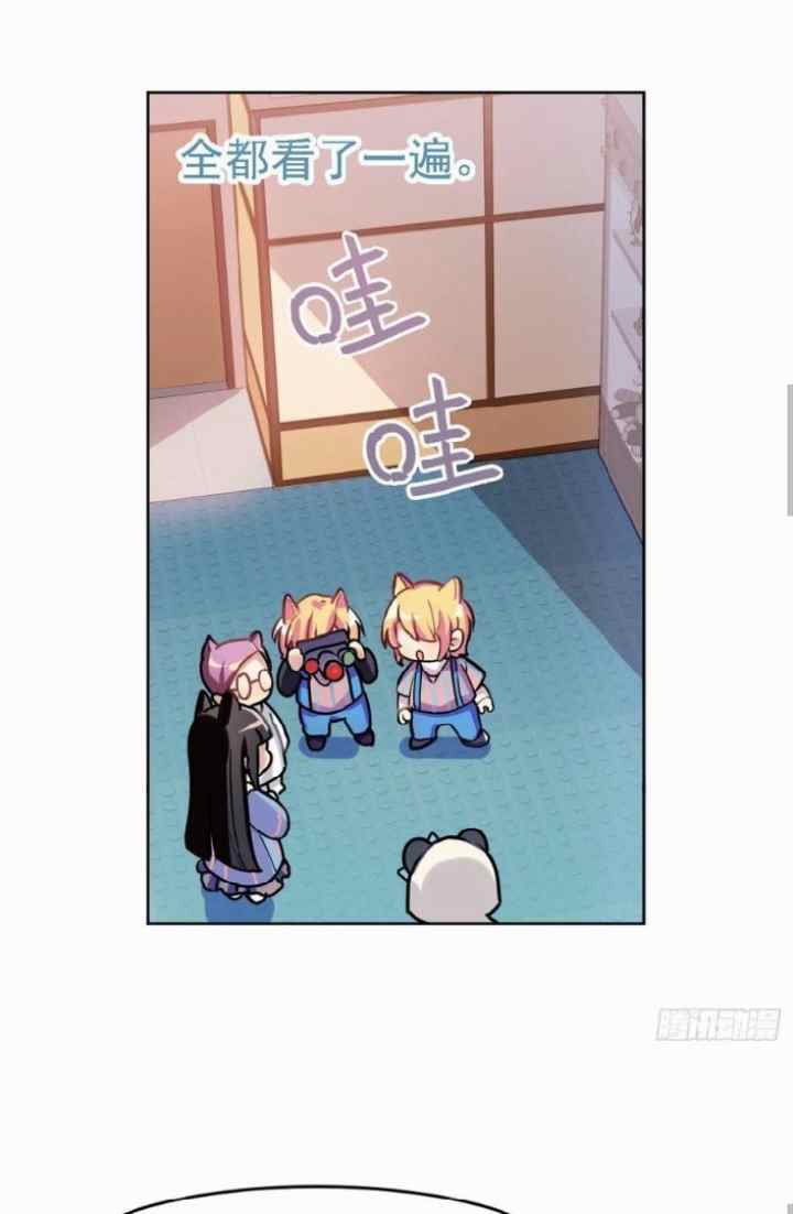 Teacher, The Wolf Is Coming! chapter 53 halaman 11