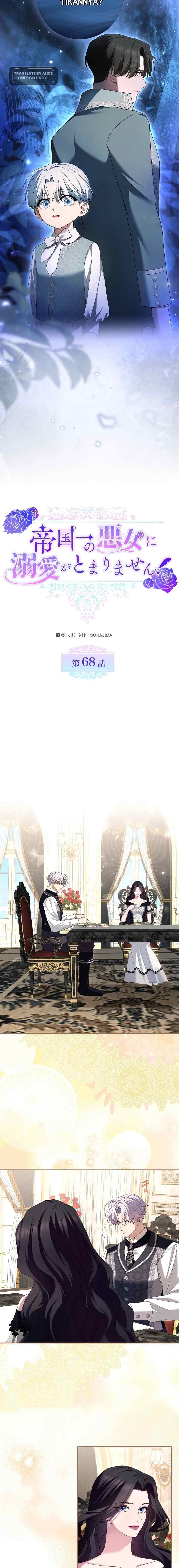 Teikoku Ichi no Akujo ni Dekiai ga Tomarimasen chapter 68 halaman 5